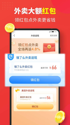省錢快報app