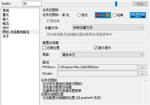 SVP補幀軟件截圖