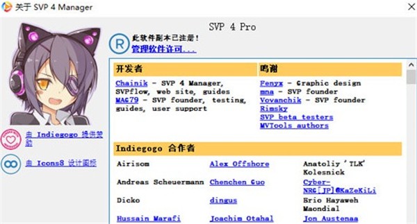 SVP補幀軟件截圖