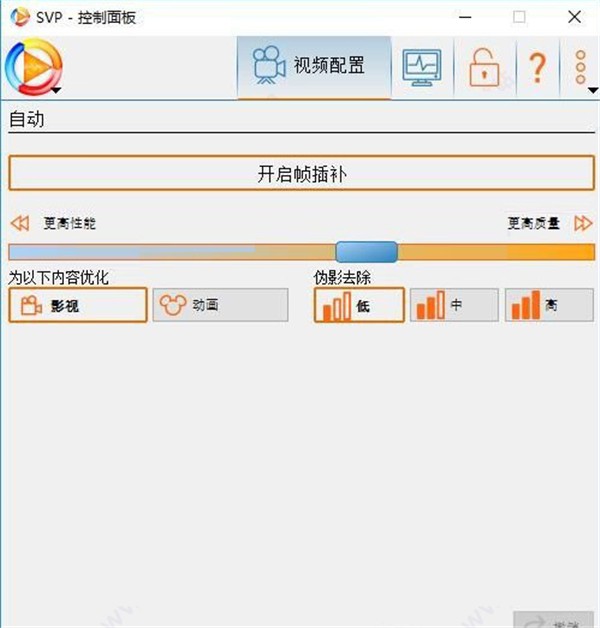 SVP補幀軟件截圖
