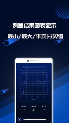 分貝噪音測(cè)試截圖
