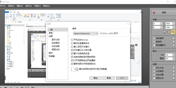 WinCam截圖