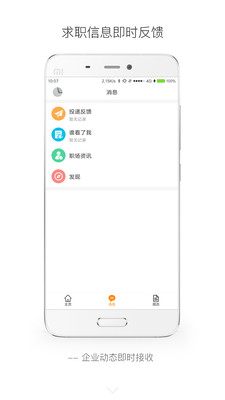 行業(yè)找工作