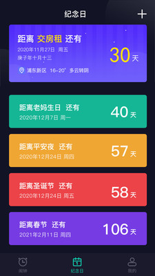 海星鬧鐘