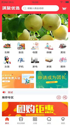 滿聚優(yōu)選