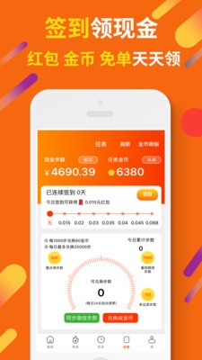 惠汪省錢app截圖