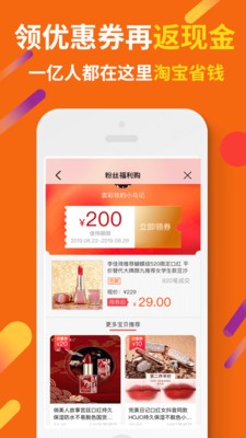 惠汪省錢app截圖
