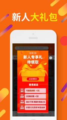 惠汪省錢app截圖