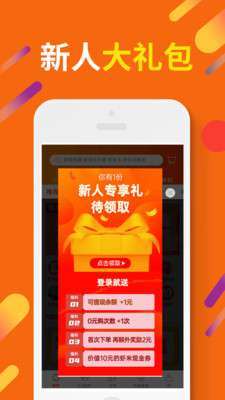 惠汪省錢app