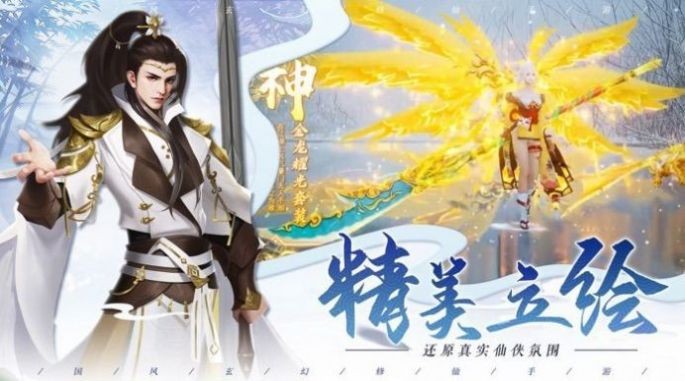 龍鳴三生界截圖