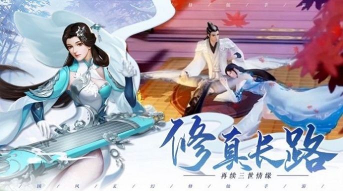 龍鳴三生界截圖