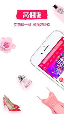 返利賺錢聯(lián)盟截圖