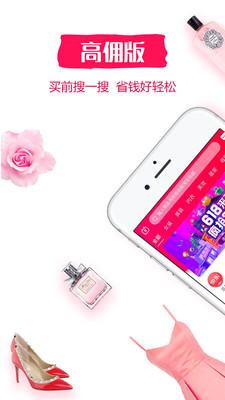返利賺錢聯(lián)盟