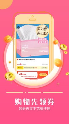返利日記截圖