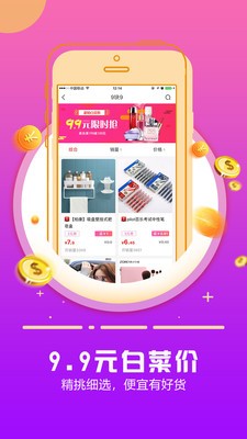 返利日記截圖