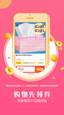 返利日記