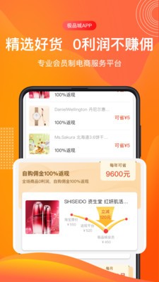 極品城返利截圖