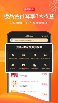 極品城返利截圖