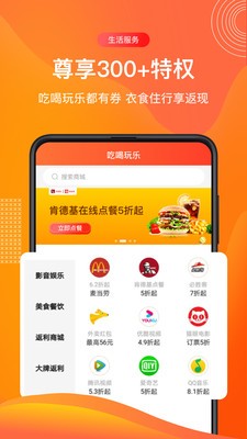 極品城返利截圖