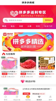 淘淘宝优惠券app截图1