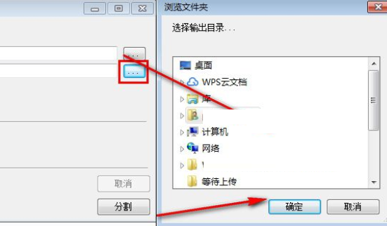 FreeSplit截圖