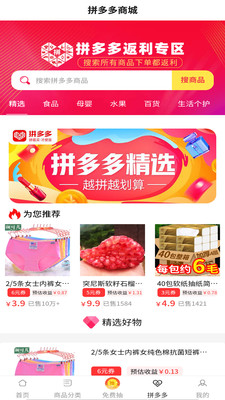 返利高傭聯(lián)盟