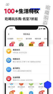 買什么都省截圖