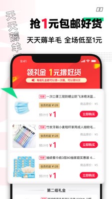 買什么都省截圖
