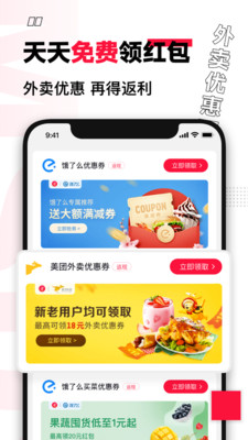 買什么都省