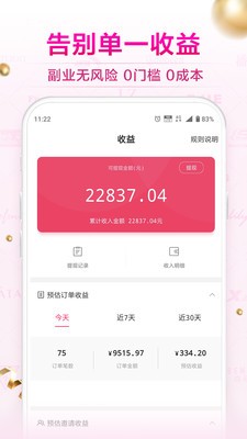 唯享客截圖