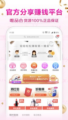 唯享客截圖