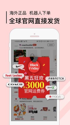 海狐海淘截圖