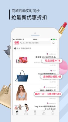 海狐海淘截圖