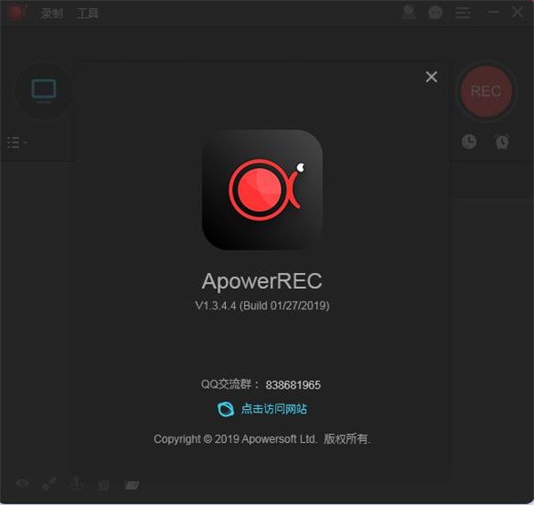 ApowerREC截圖