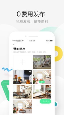 e家租房截圖