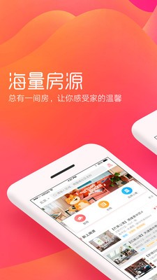 优粒租房截图3
