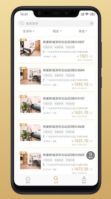 有巢截圖