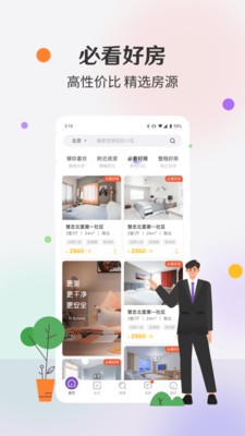 相寓截圖
