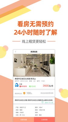 艾米租房截圖