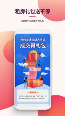 趣租房截圖
