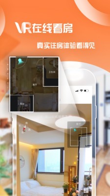 泊寓截圖