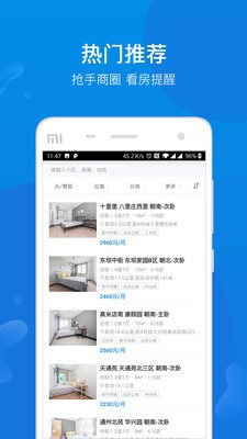 51租房截圖