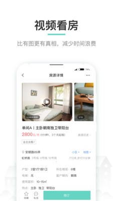 六六直租截圖
