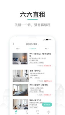 六六直租截圖