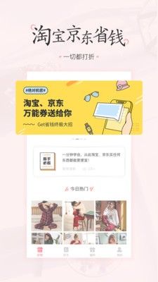 美物清單截圖