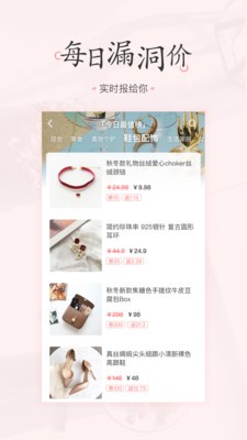 美物清單截圖
