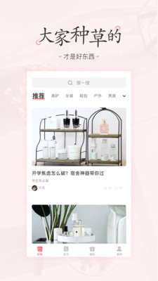 美物清單截圖