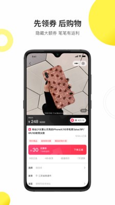 拼拼優(yōu)米截圖