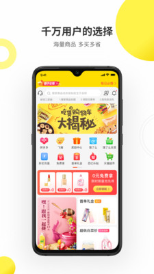 拼拼優(yōu)米