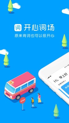 沪江开心词场app截图